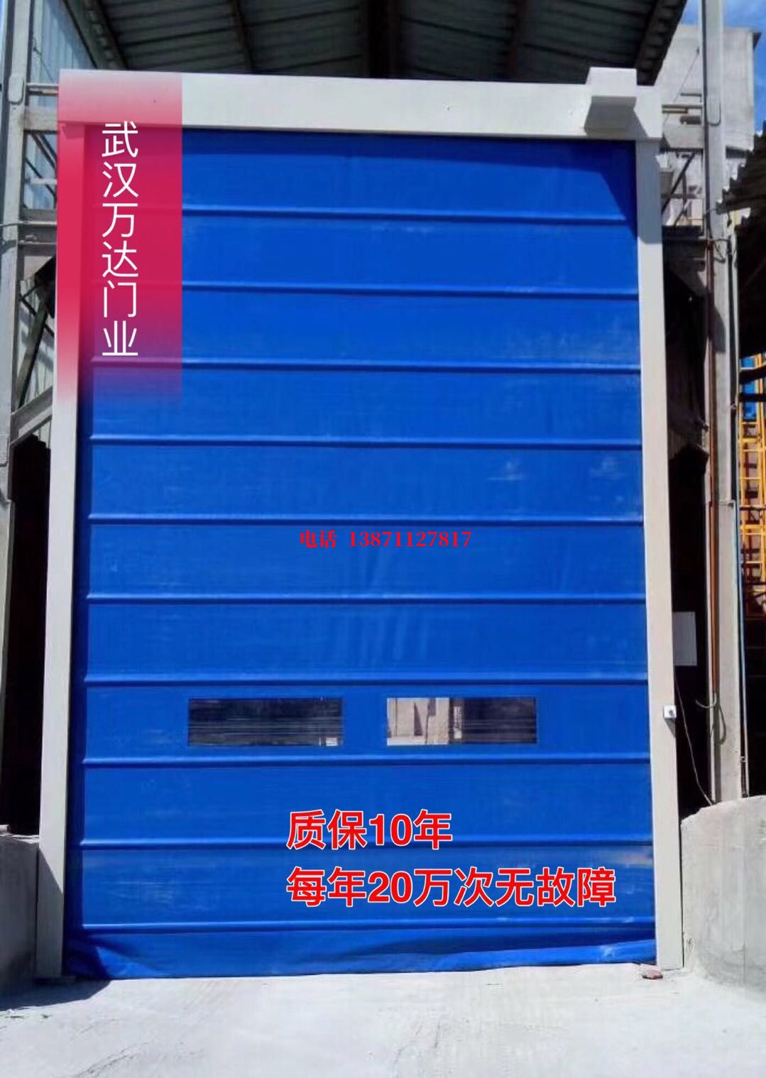 庆城防爆卷帘门_COPY